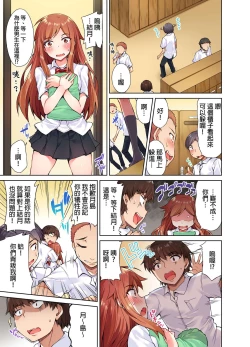 Page 106 of Traditional Job of Washing Girls' Body