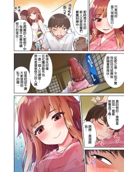 Page 136 of Traditional Job of Washing Girls' Body