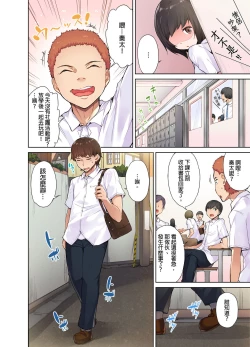 Page 30 of Traditional Job of Washing Girls' Body