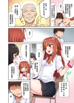 Page 3 of Traditional Job of Washing Girls' Body