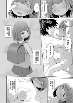 Page 15 of Susundeiru JS Okureta Imouto