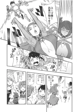 Page 10 of RUBY RING,RED HEART