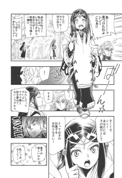 Page 12 of RUBY RING,RED HEART