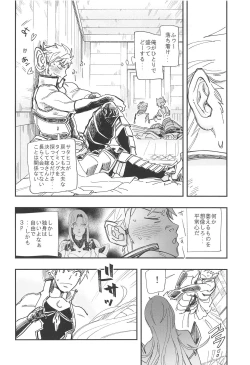 Page 23 of RUBY RING,RED HEART