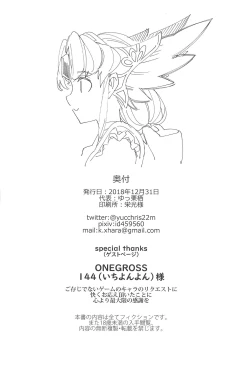 Page 29 of RUBY RING,RED HEART