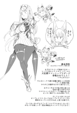 Page 3 of RUBY RING,RED HEART