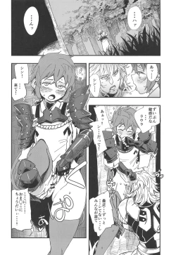 Page 5 of RUBY RING,RED HEART