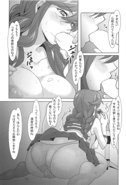 Page 10 of Noshiro Hana Ichige