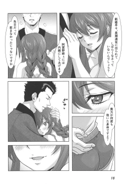 Page 15 of Noshiro Hana Ichige