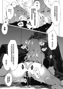 Page 13 of Elven Sanctuary