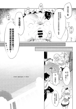 Page 17 of Elven Sanctuary