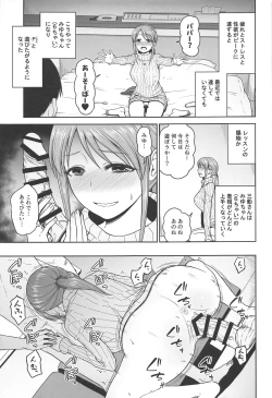 Page 4 of Miyu-chan to Oasobi