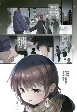 Page 4 of JC x Kinbaku x Roshutsu