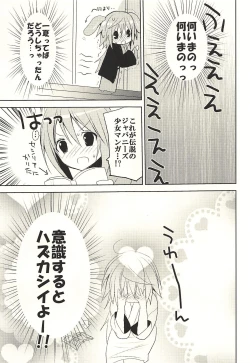 Page 11 of Daisuki Collection