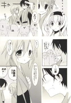Page 9 of Daisuki Collection