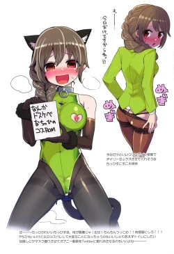 Page 17 of Daitai Zenbu Hino Akane