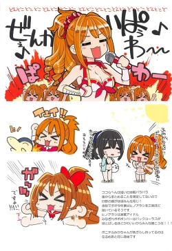 Page 25 of Daitai Zenbu Hino Akane