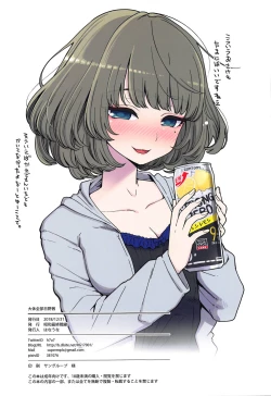 Page 43 of Daitai Zenbu Hino Akane