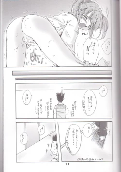 Page 10 of Omelette mixte.