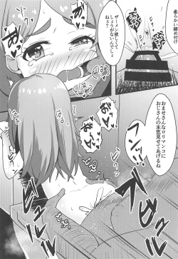 Page 14 of OshaTri no Hanseikai Yattemita