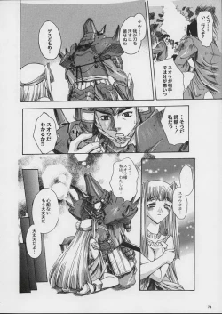 Page 16 of Valkyrie Profile - Itirinsouka