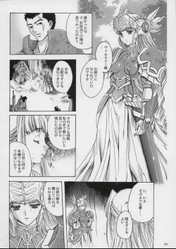 Page 2 of Valkyrie Profile - Itirinsouka