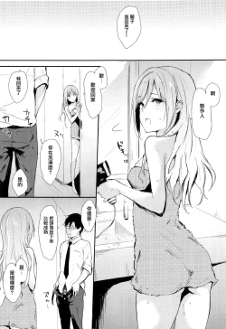 Page 4 of Ranko-ppoi no! 3