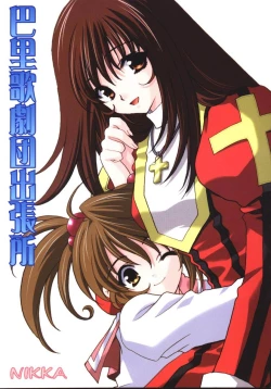 Page 1 of Paris Kagekidan Shucchoujo