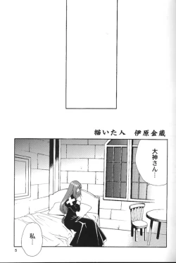 Page 2 of Paris Kagekidan Shucchoujo