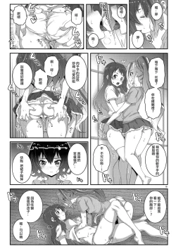 Page 17 of MAKE UP SAGA