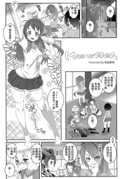 Page 6 of MAKE UP SAGA