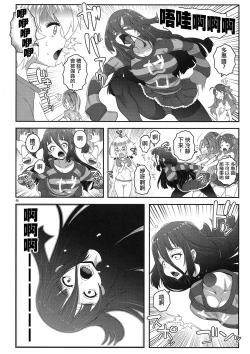 Page 9 of MAKE UP SAGA