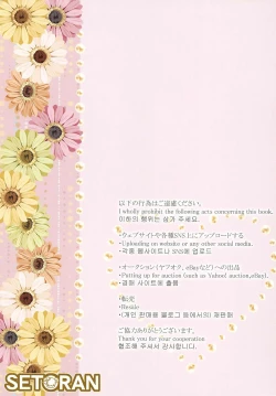 Page 15 of Ningen ga Inma & Mahoutsukai to Saimin H Suru Houhou