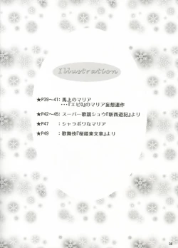 Page 38 of RODEO DRIVE