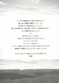 Page 5 of RODEO DRIVE