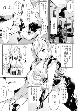 Page 4 of Belfast-san to Shitsuke Aitai!