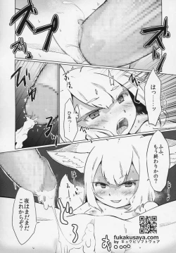 Page 168 of Towako 6