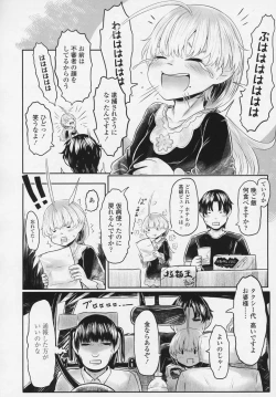 Page 178 of Towako 6