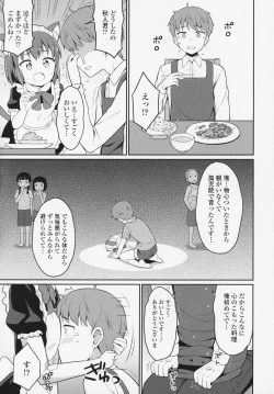 Page 295 of Towako 6