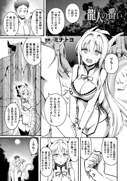 Page 23 of Bessatsu Comic Unreal Ishu NTRVol. 1