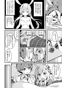 Page 40 of Bessatsu Comic Unreal Ishu NTRVol. 1