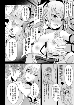 Page 58 of Bessatsu Comic Unreal Ishu NTRVol. 1
