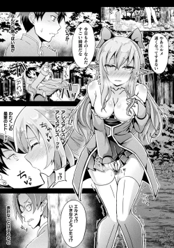 Page 65 of Bessatsu Comic Unreal Ishu NTRVol. 1
