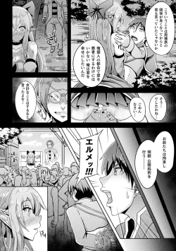 Page 66 of Bessatsu Comic Unreal Ishu NTRVol. 1