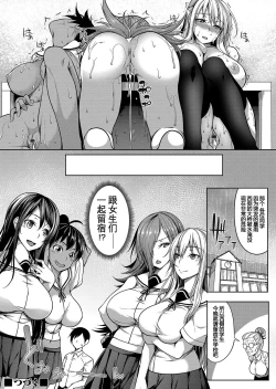 Page 25 of Oppai Houimou Chuuhen | 胸部包围网 中篇