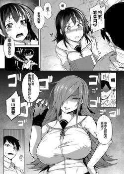 Page 6 of Oppai Houimou Chuuhen | 胸部包围网 中篇