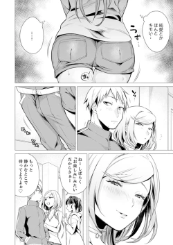 Page 244 of Ato 1mm de Haicchau ne? Zakone Shitetara Tonari no Joshi ni Ijirarete... 1-10