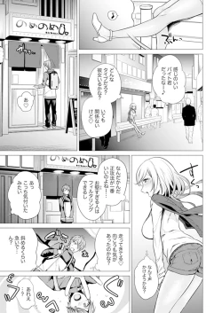 Page 251 of Ato 1mm de Haicchau ne? Zakone Shitetara Tonari no Joshi ni Ijirarete... 1-10