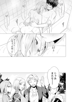 Page 53 of Ato 1mm de Haicchau ne? Zakone Shitetara Tonari no Joshi ni Ijirarete... 1-10