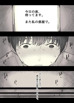 Page 8 of Bungaku Joshi ni Taberareru 2